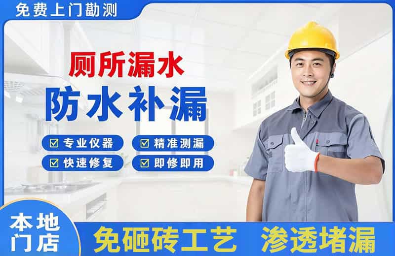 舞阳厕所漏水维修